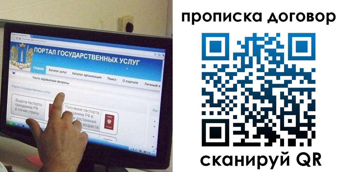 временная регистрация для всех в Среднеуральске