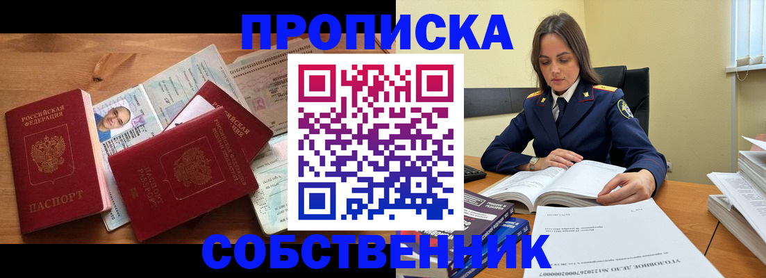 временная регистрация поиск в Среднеуральске