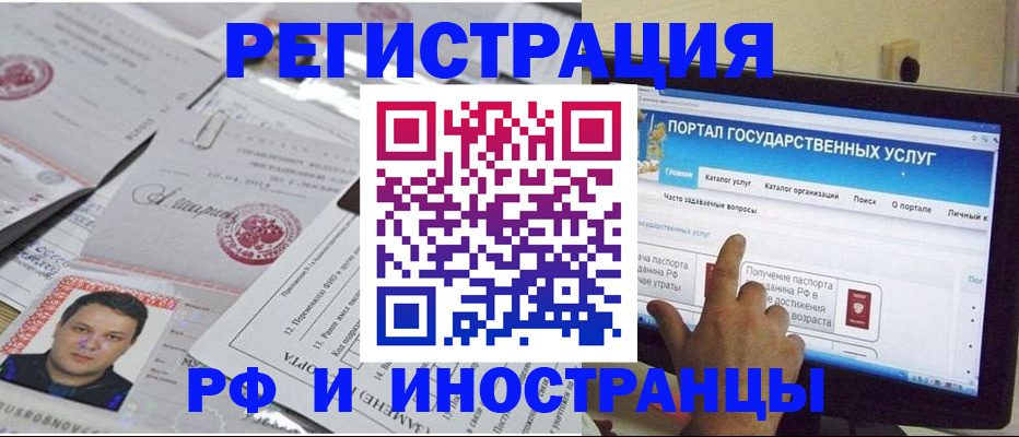 временная регистрация законно в Среднеуральске