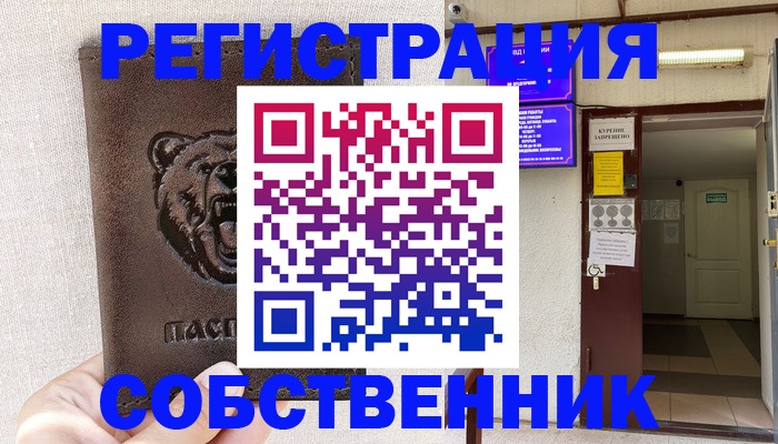 прописка для кредита в Среднеуральске