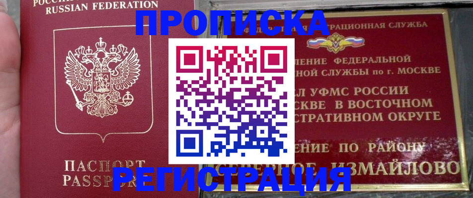 временная регистрация недорого в Среднеуральске